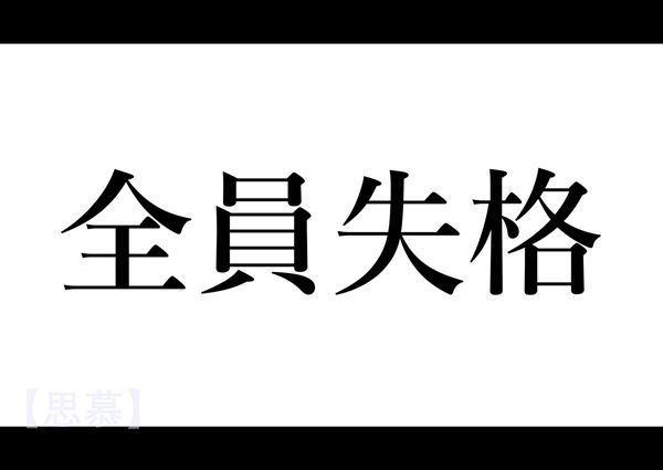 全员拾格 第 1 话 第1页