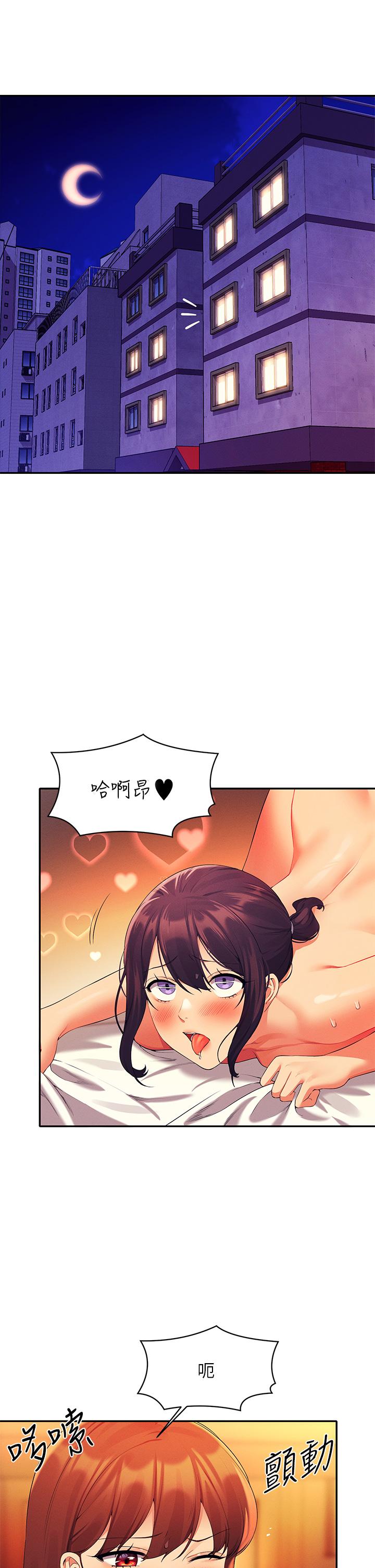 第65話-把哥哥的肉棒插進來 - 第5.jpg页