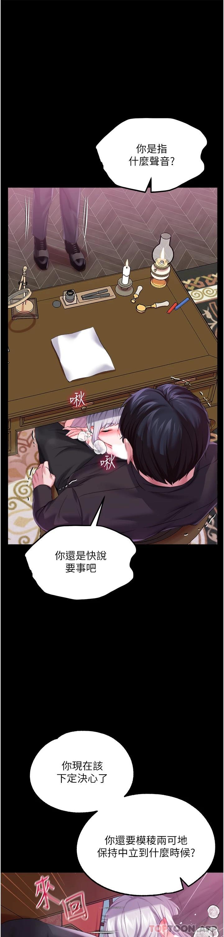 第30话-请把我的体内灌满♥ - 第3.jpg页
