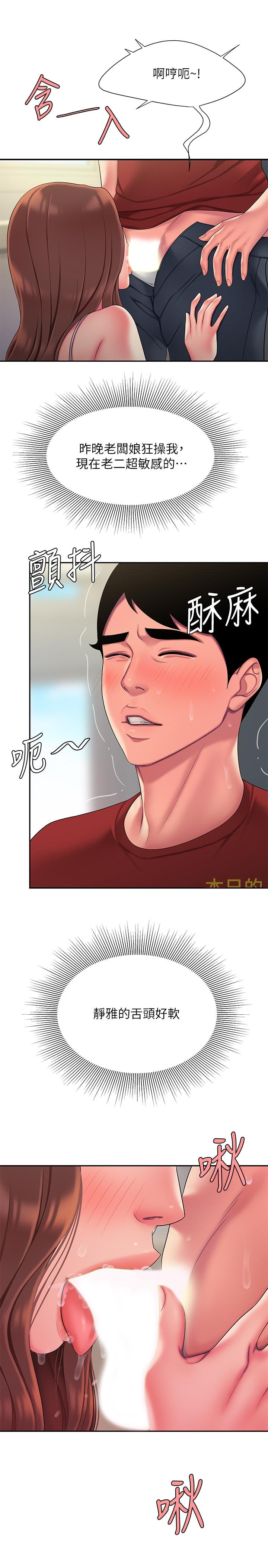 第51話-慾火焚身的她們 - 第20.jpg页