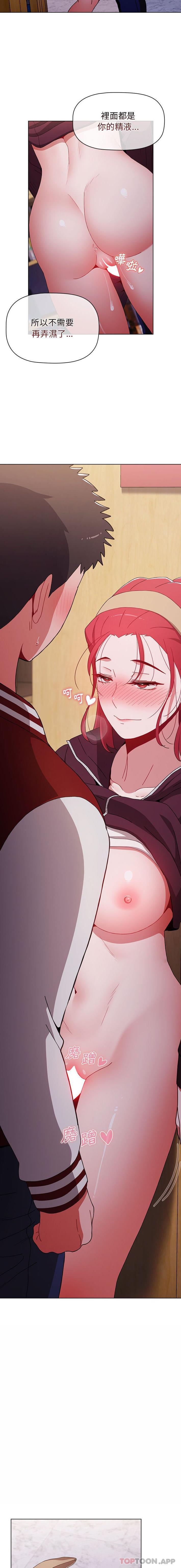 第45话 - 第8.jpg页