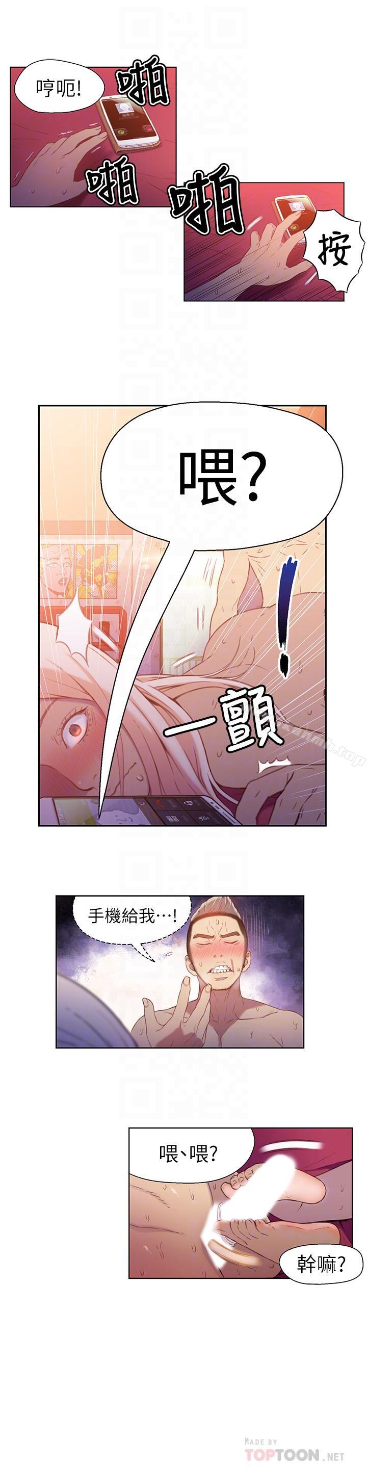 第13話-第二次實驗機會？ - 第8.jpg页