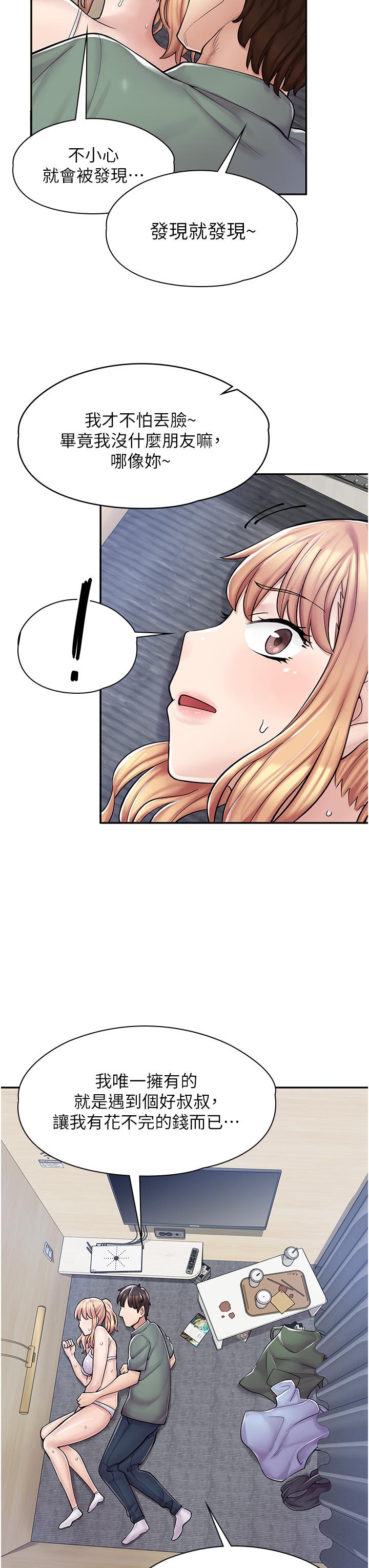 第3话-用肉体抚慰我 - 第46.jpg页