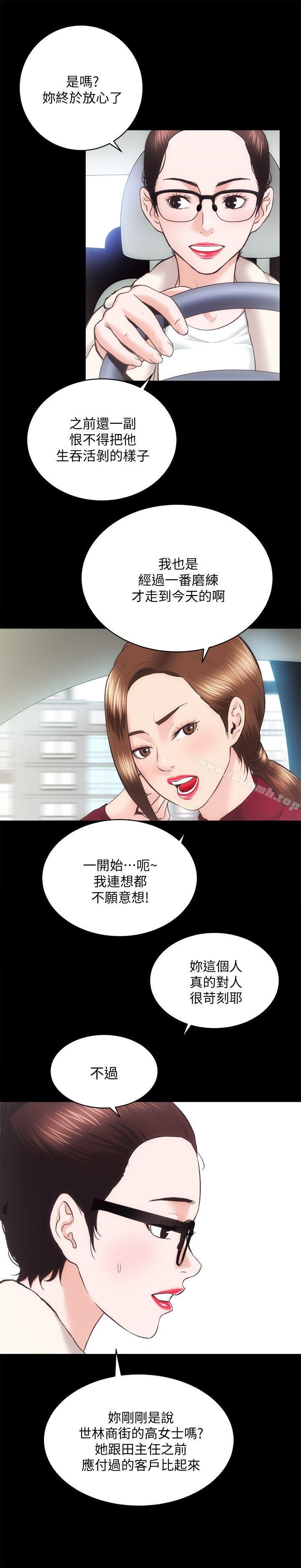 第22话 - 田主任用身体签的合约 - 第12.jpg页