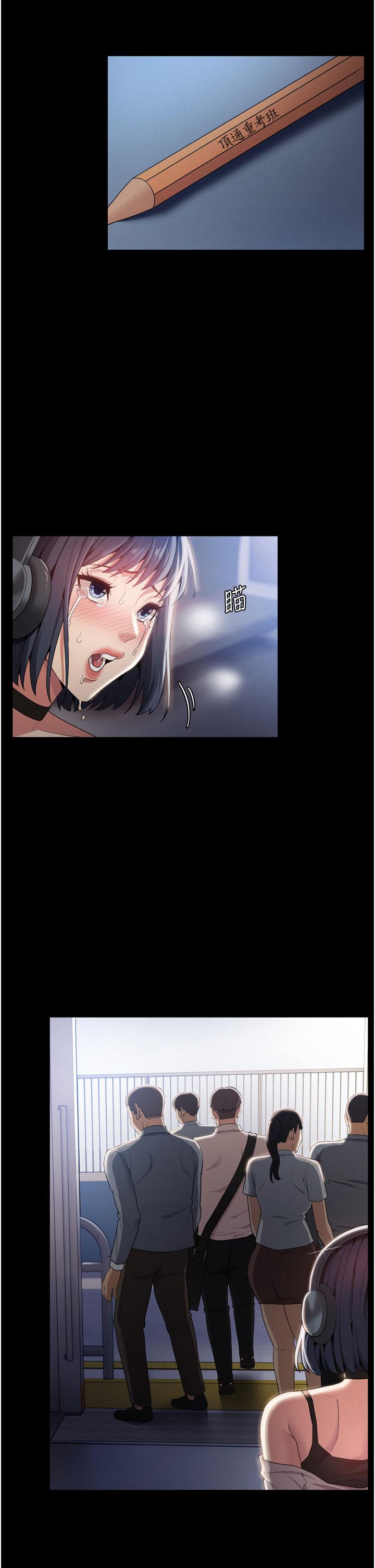 第1話-地鐵變態教訓小太妹 - 第59.jpg页