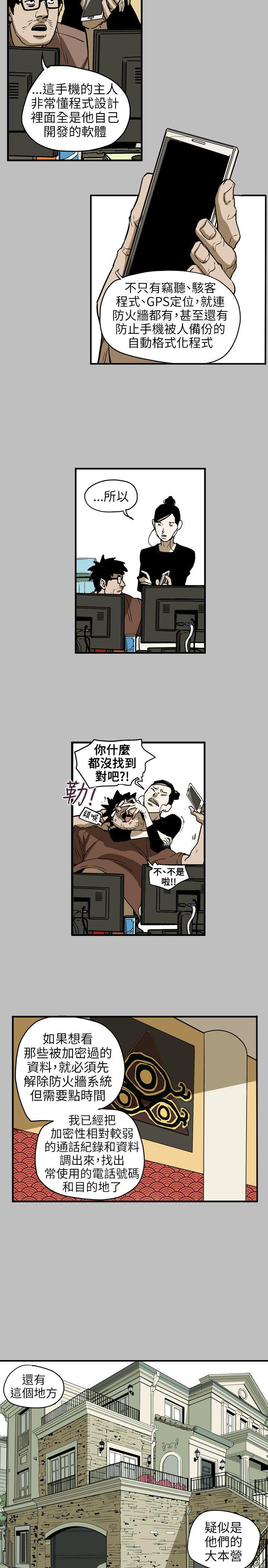 第 67 话 - 第11.jpg页