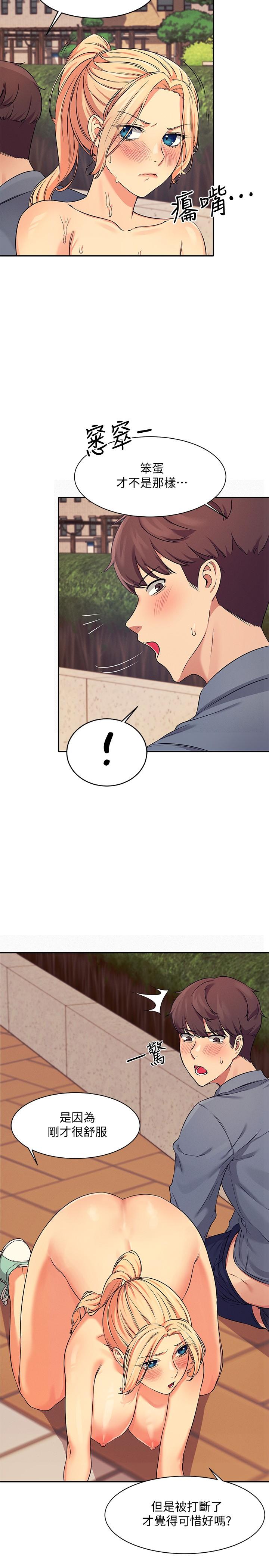 第6話-草叢後的呻吟聲 - 第20.jpg页