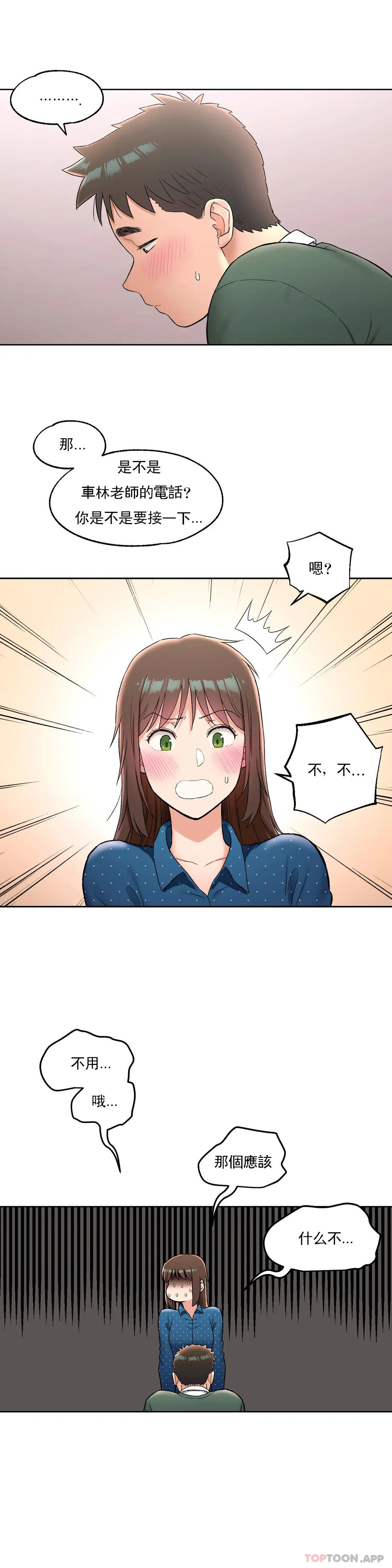 第58話 - 第11.jpg页