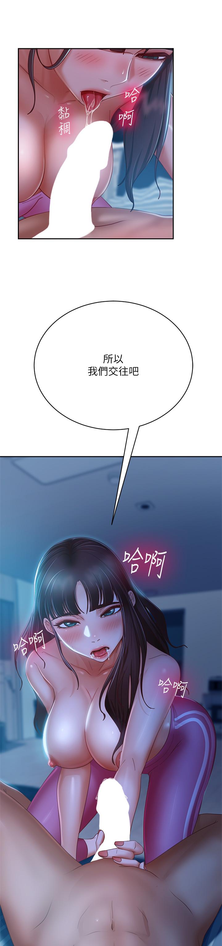 第49话-我要让你爱上我 - 第21.jpg页