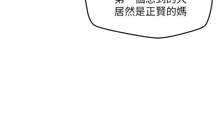 第20話-阿姨來溫暖你 - 第24.jpg页