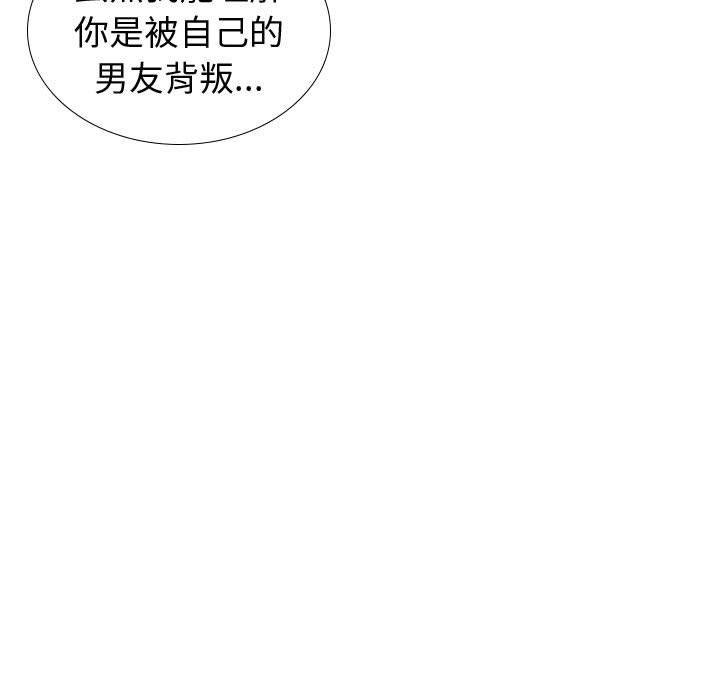 第 20 话 - 第104.jpg页