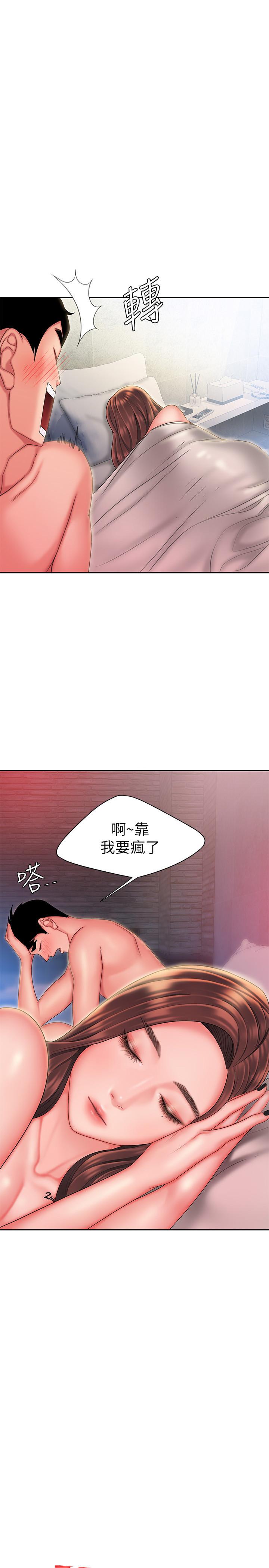 第29話-女生說寂寞就是在討拍 - 第1.jpg页