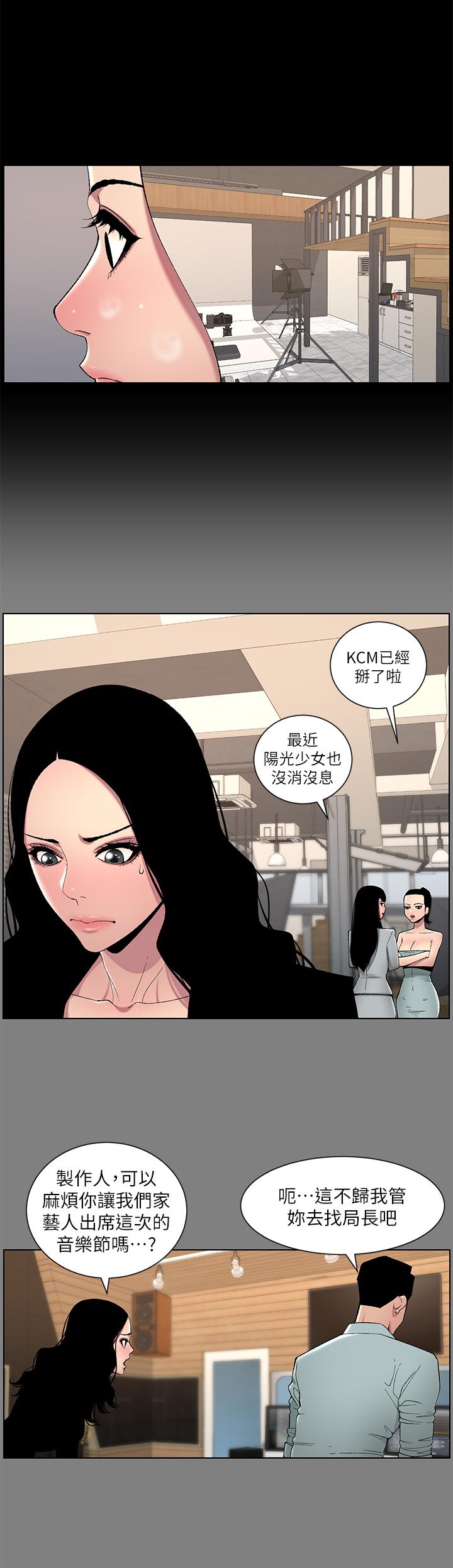 第66话-真熙的Ｑ弹名器 - 第19.jpg页