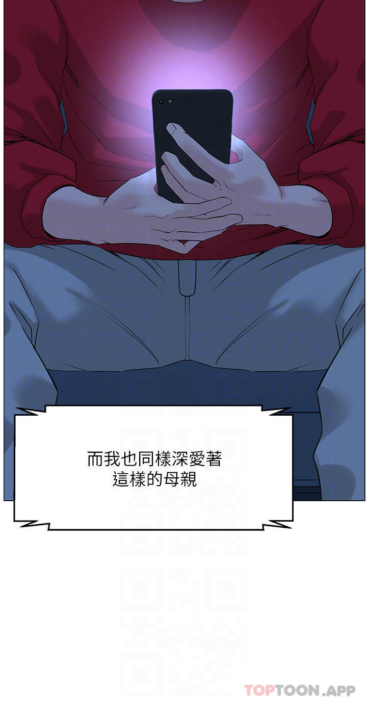 楼上的网美 最终话-我心目中永远的网美 - 第6.jpg页