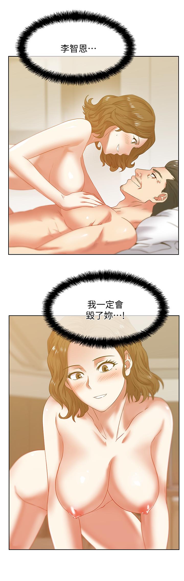 第71话-不断涌上的背叛感和怒意 - 第30.jpg页