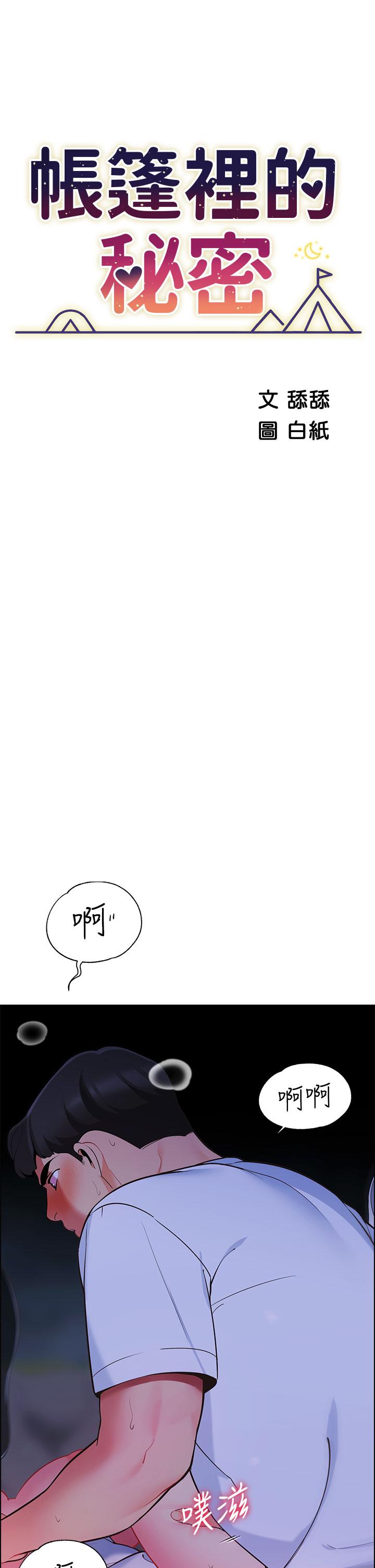 第11話-射在我體內 - 第5.jpg页