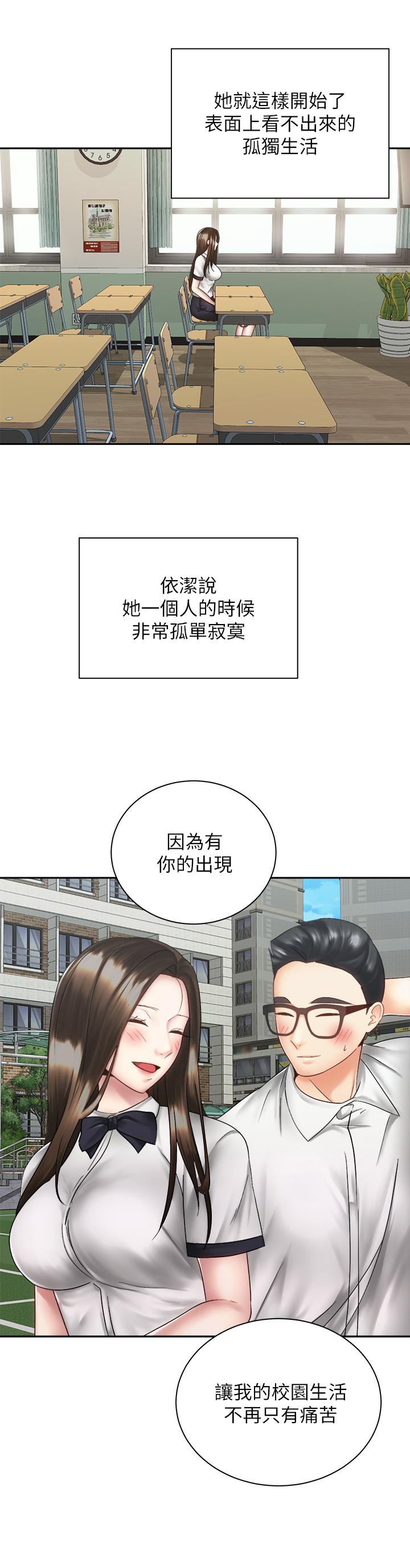 第37話-交往第一天就獻出初夜 - 第20.jpg页