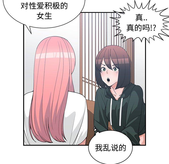第 18 话 - 第44.jpg页