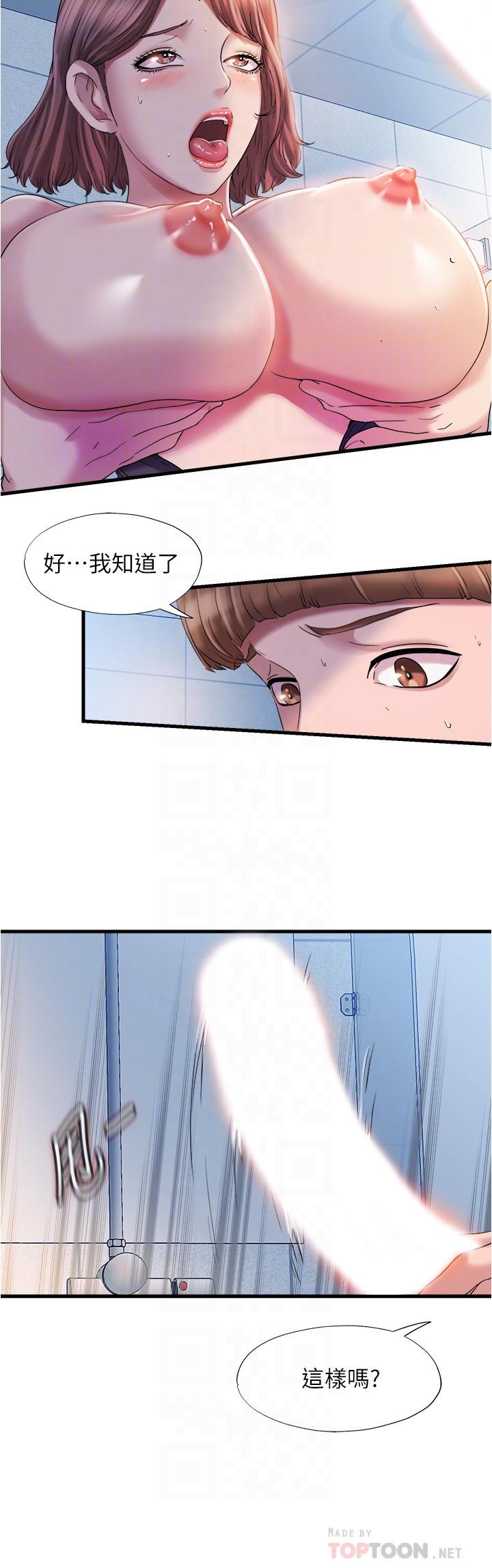 第17话-特殊性癖好 - 第8.jpg页