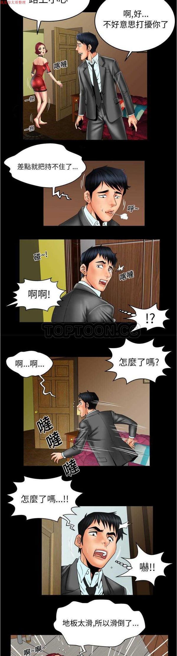 第11话 - 第5.jpg页