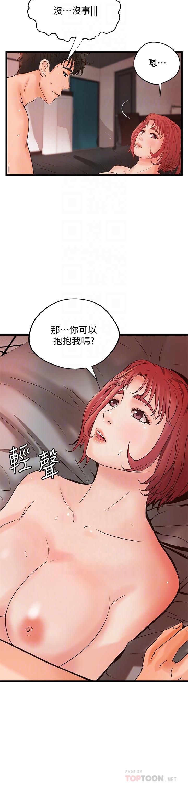 第35話-將一切獻給我的黎恩 - 第10.jpg页