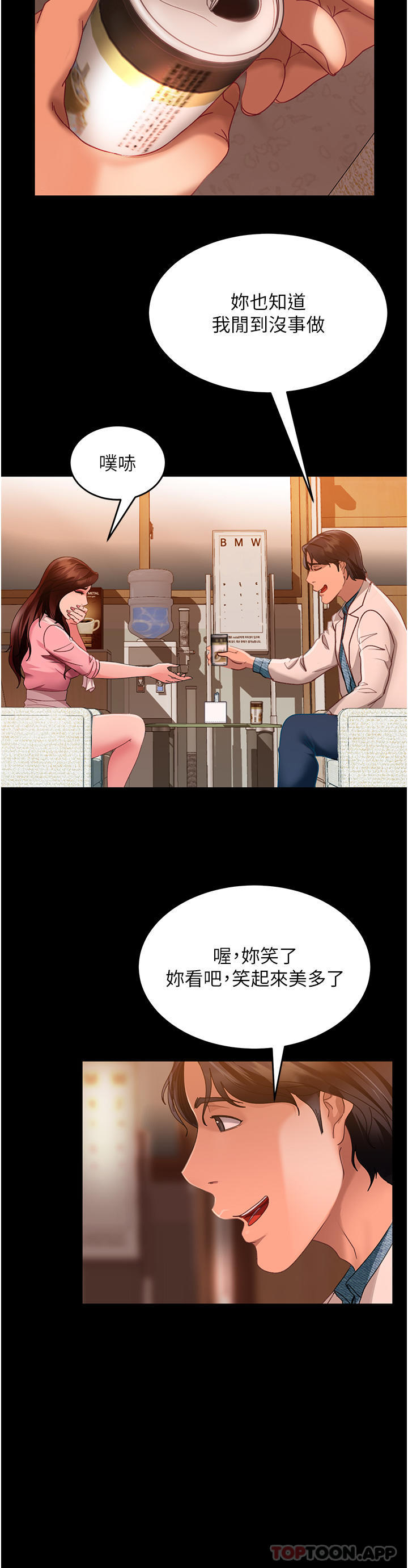 第8话-卖鲍求荣的女教师 - 第35.jpg页