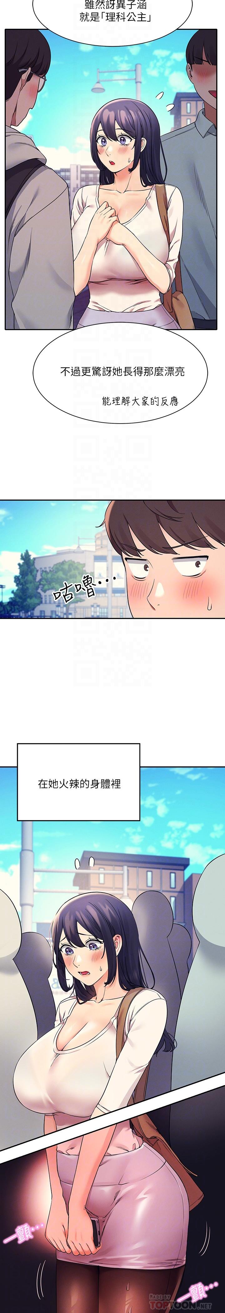 第21話-子涵體內...還有我的精液 - 第10.jpg页