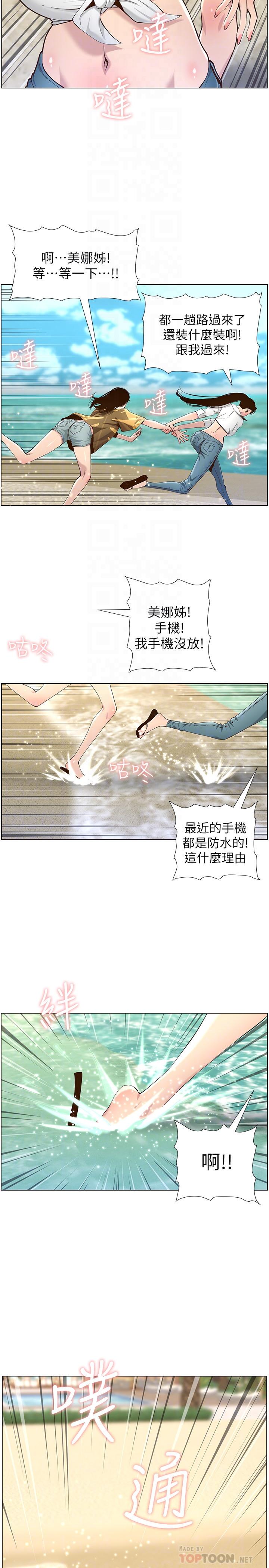 第89话-去拍摄泳装写真的妍希 - 第18.jpg页