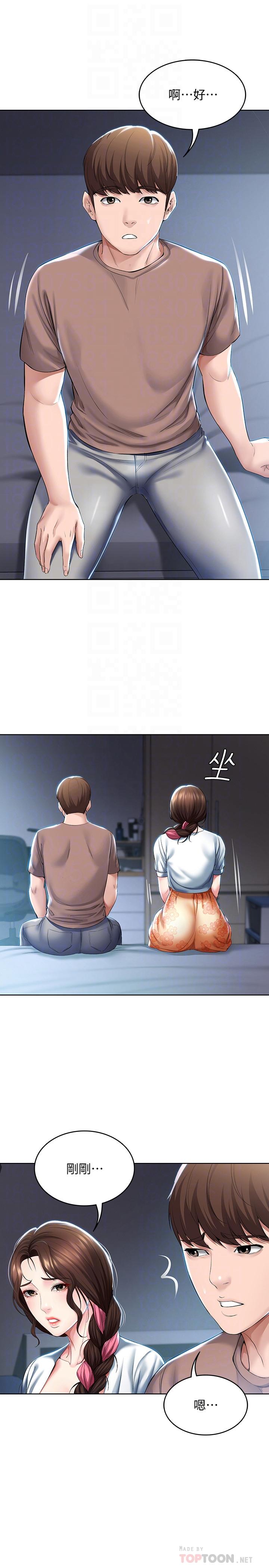第35話-氣氛微妙的兩人 - 第12.jpg页