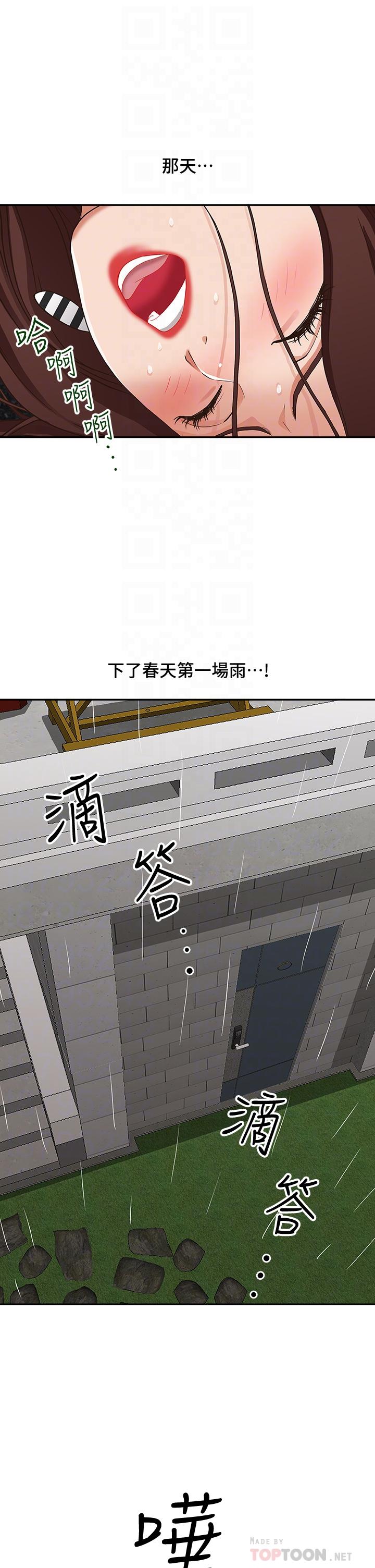 第20話-我說過要溫柔點吧？ - 第8.jpg页