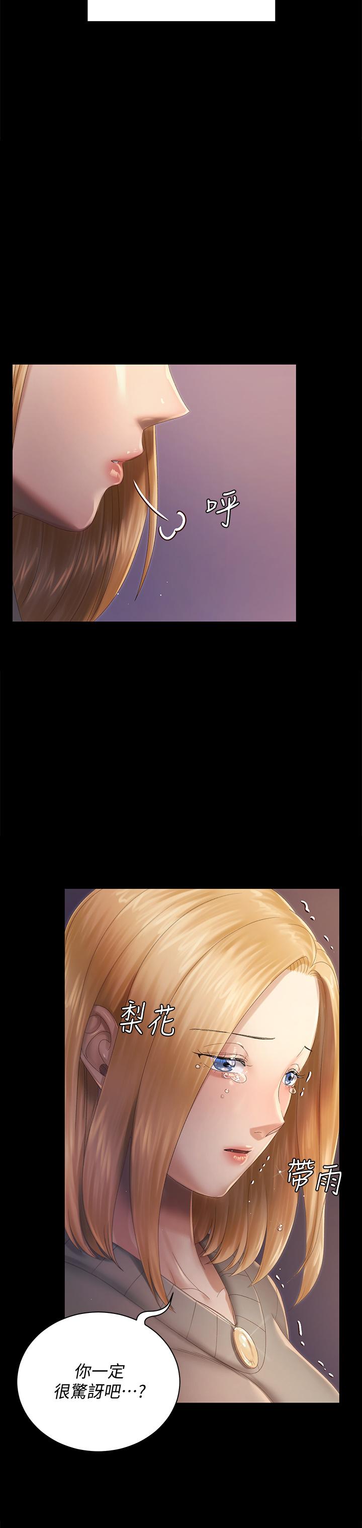 第147話-撕碎信愛劇本的江霖 - 第34.jpg页
