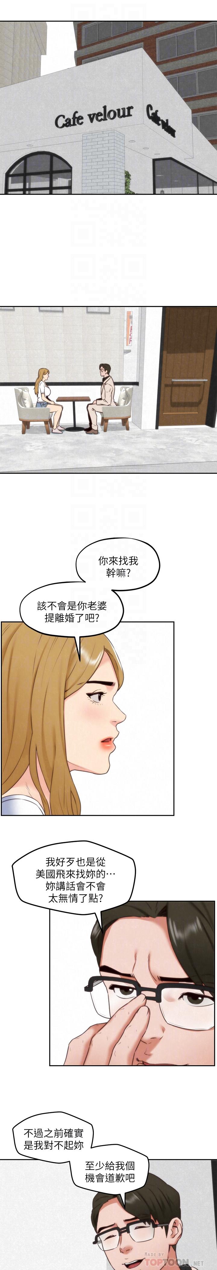 第38話-再跟我玩幾次吧 - 第18.jpg页