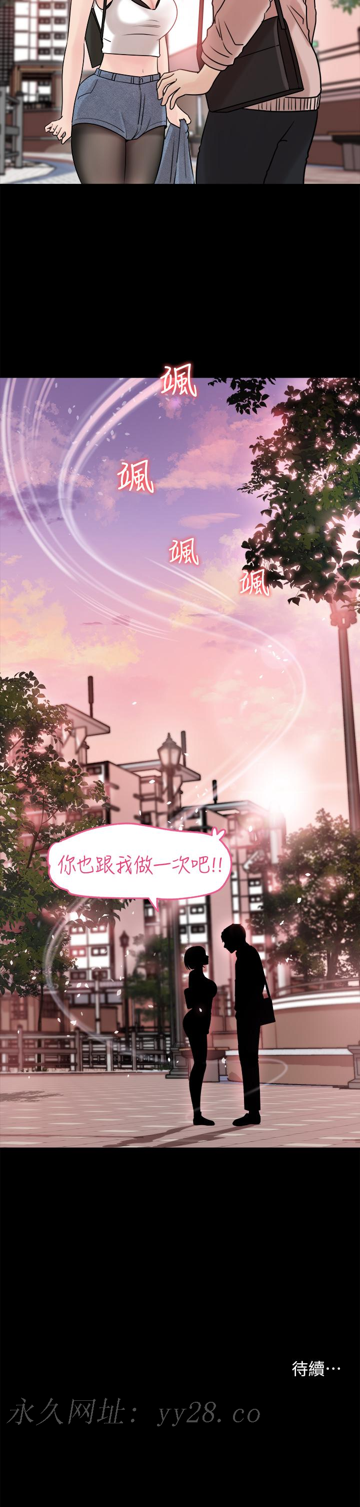 第11話-射進妍璟滾燙的小穴 - 第38.jpg页
