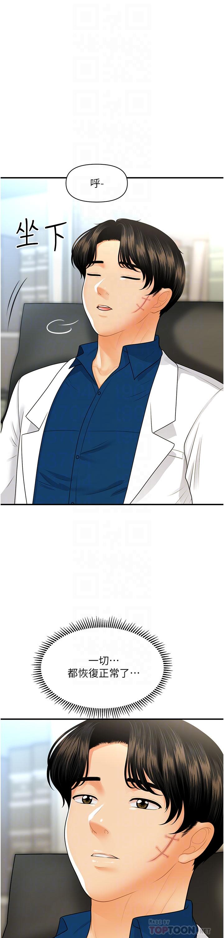 第100話-最終話-幸福快樂的生活 - 第12.jpg页