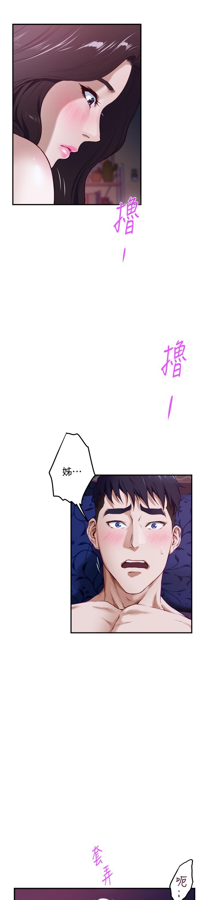 第3話-習慣夜夜爬上她的床 - 第76.jpg页