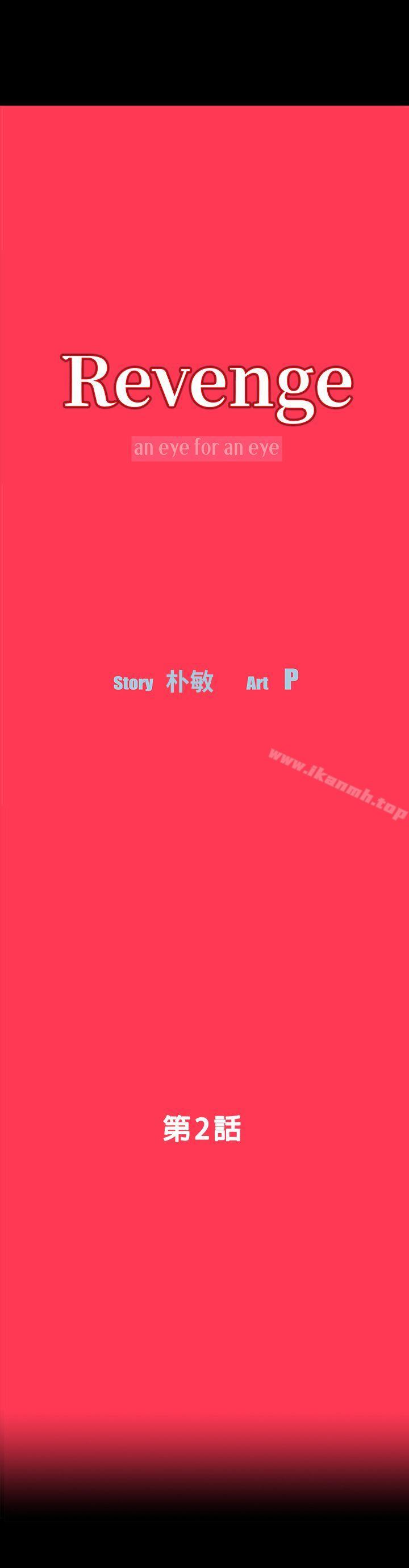 第2话-无法信任的警察 - 第5.jpg页
