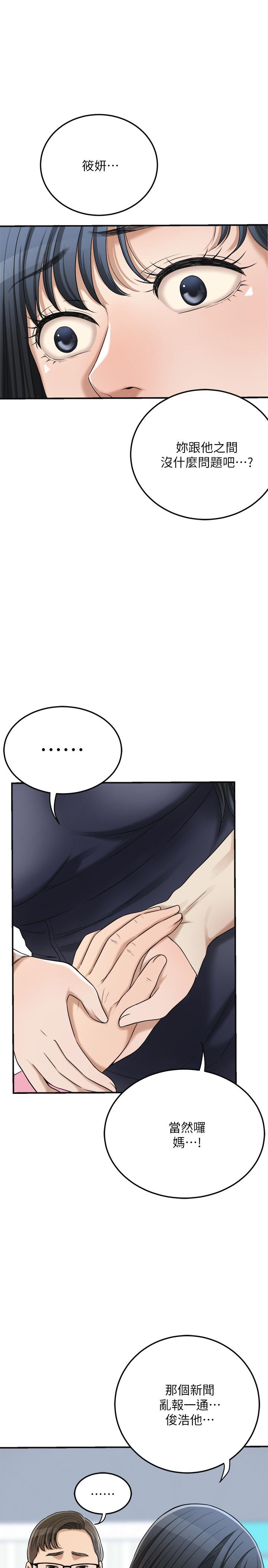 第45話-只差臨門一腳的報復計劃 - 第11.jpg页