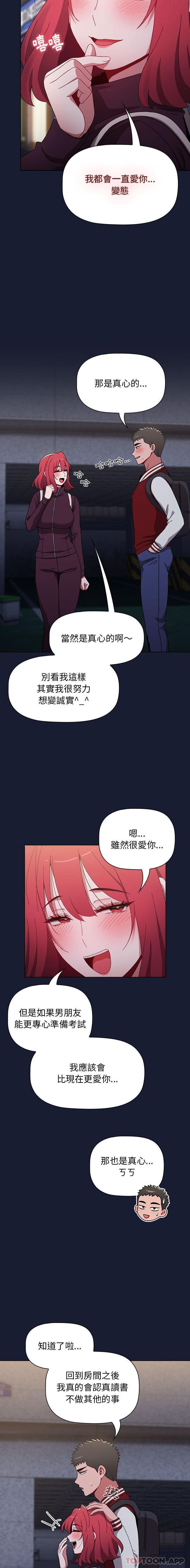 第46话 - 第19.jpg页