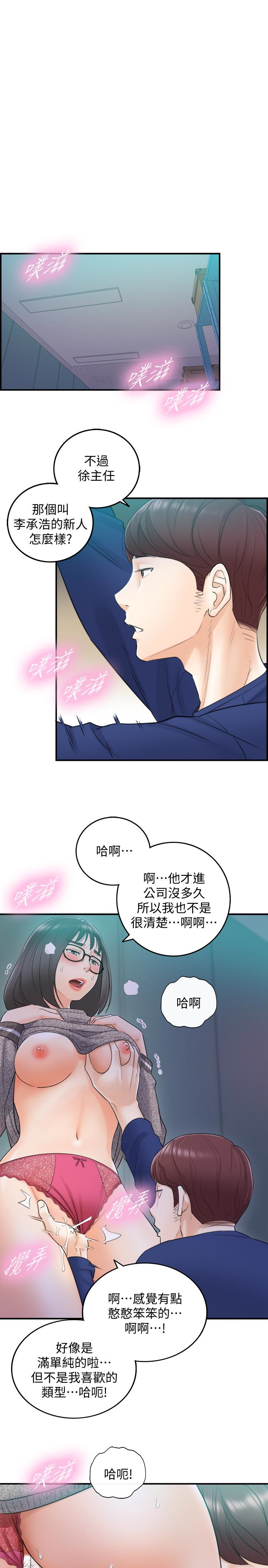 第11話-我也想品嚐看看劉綺恩 - 第28.jpg页