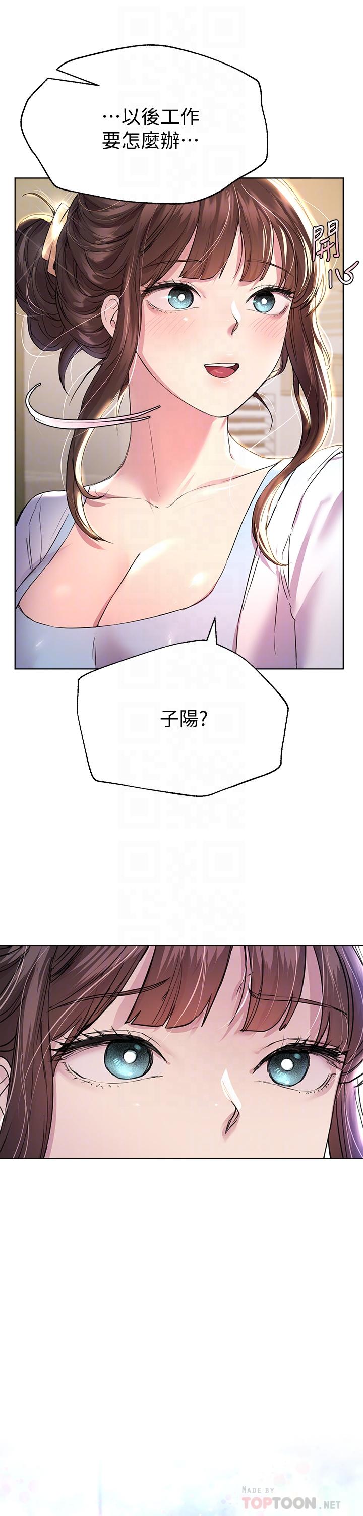 第24話-你不想念我的屁股嗎 - 第12.jpg页
