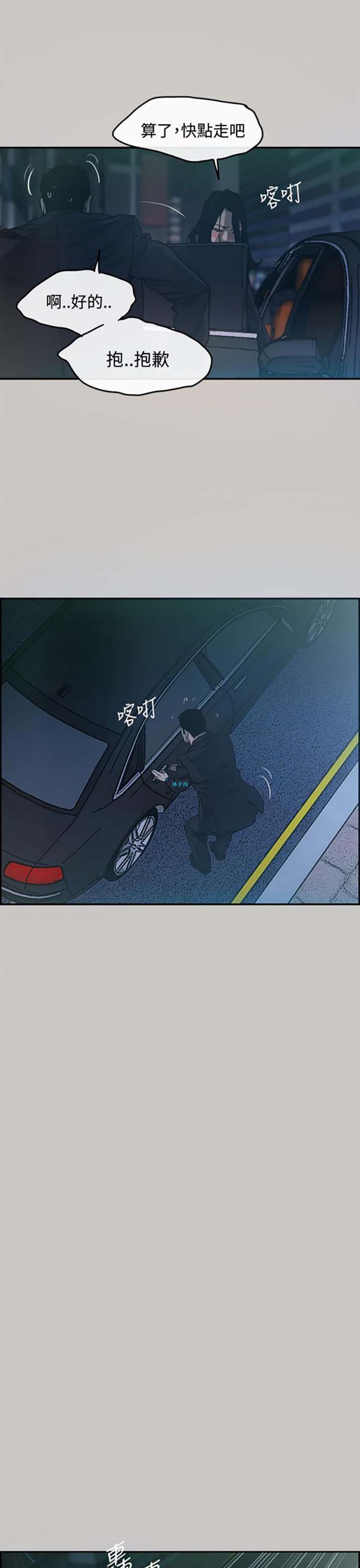 第 4 话 - 第4.jpg页