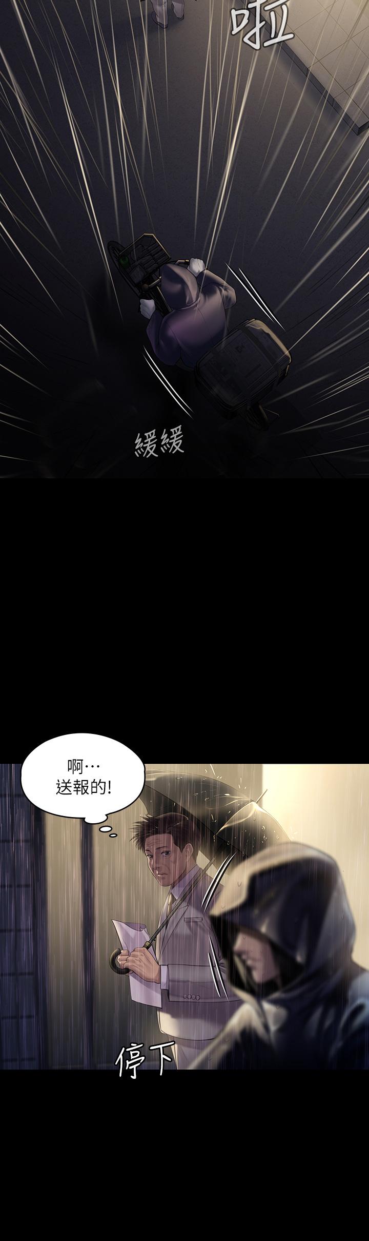 第205話-意想不到的變數 - 第37.jpg页