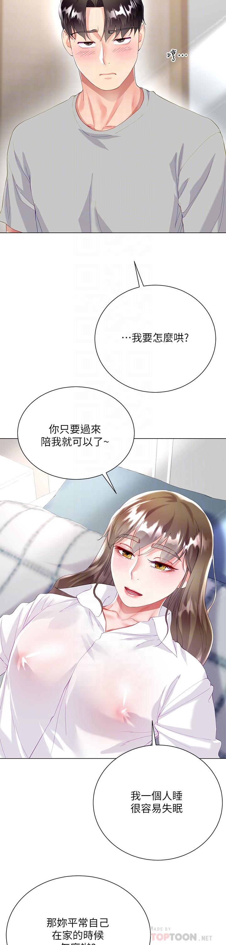 第30話-進攻學姐的小穴 - 第10.jpg页