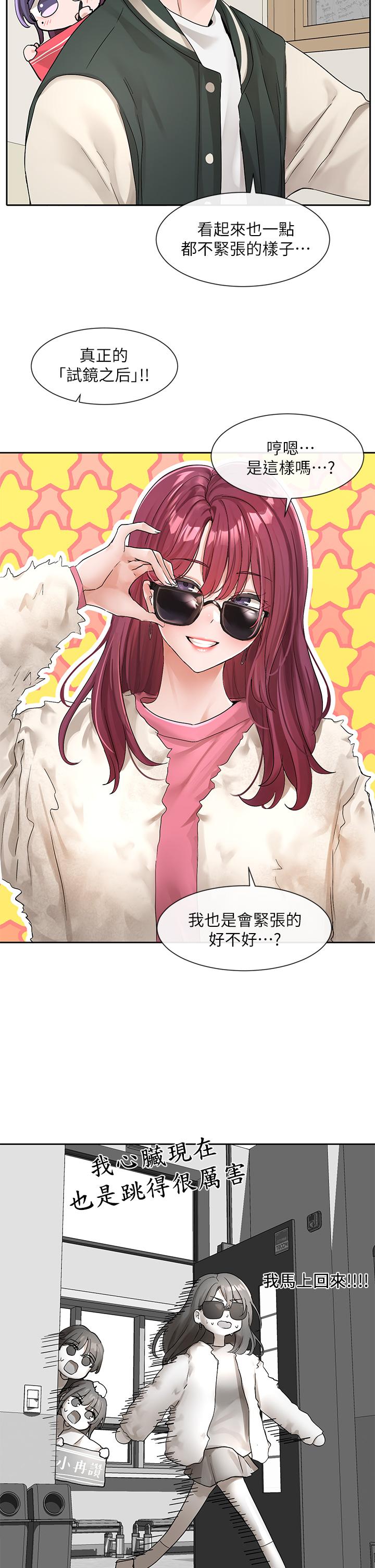 第113話-給毅杰一百萬次親親 - 第39.jpg页