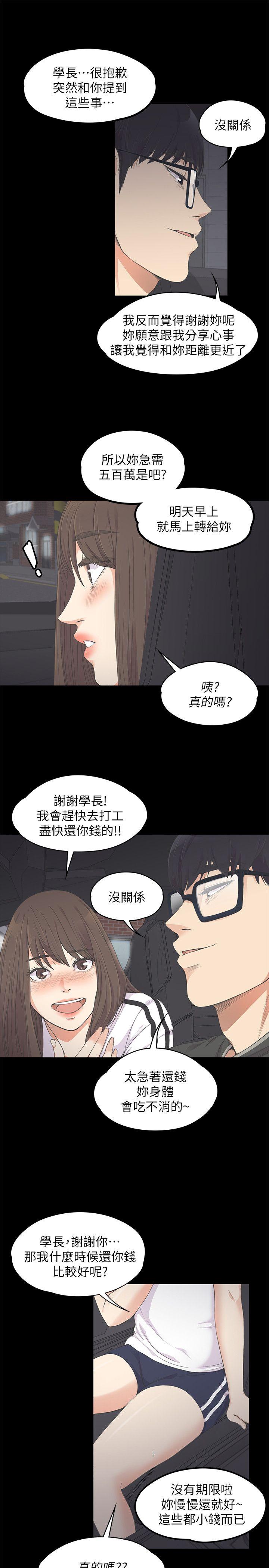 第 15 话 - 第27.jpg页
