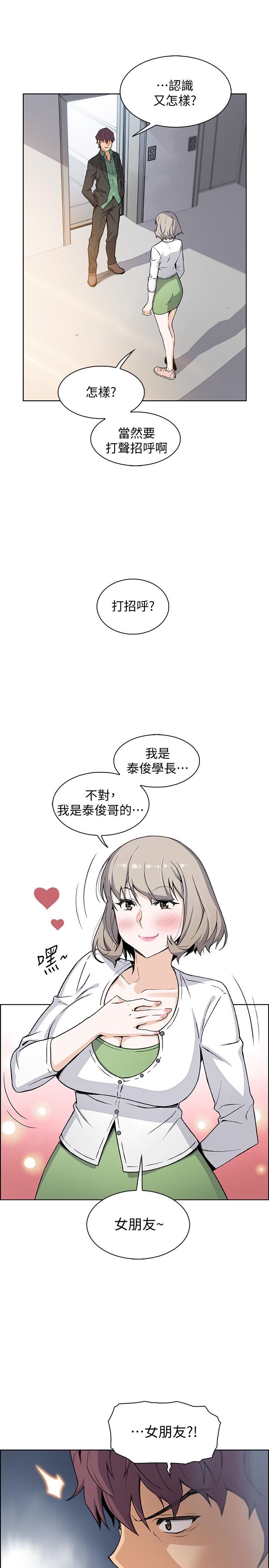 第31話-誰在看都無所謂 - 第9.jpg页