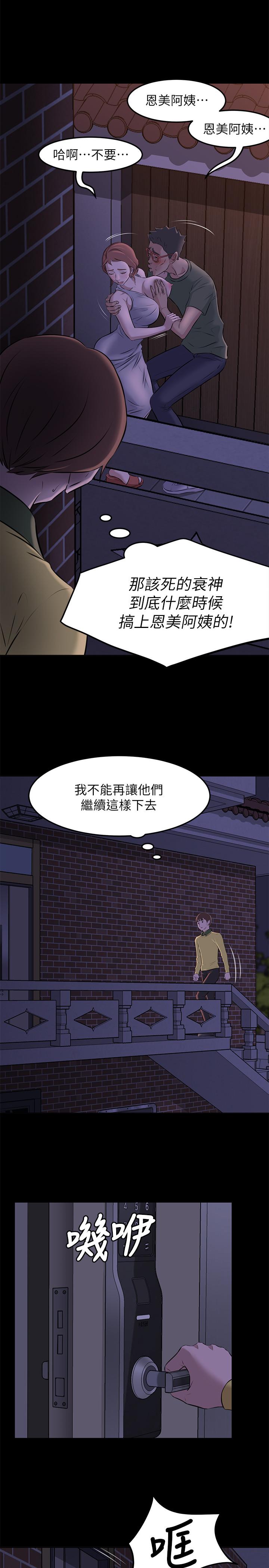 第2話-第一個實驗對象 - 第24.jpg页
