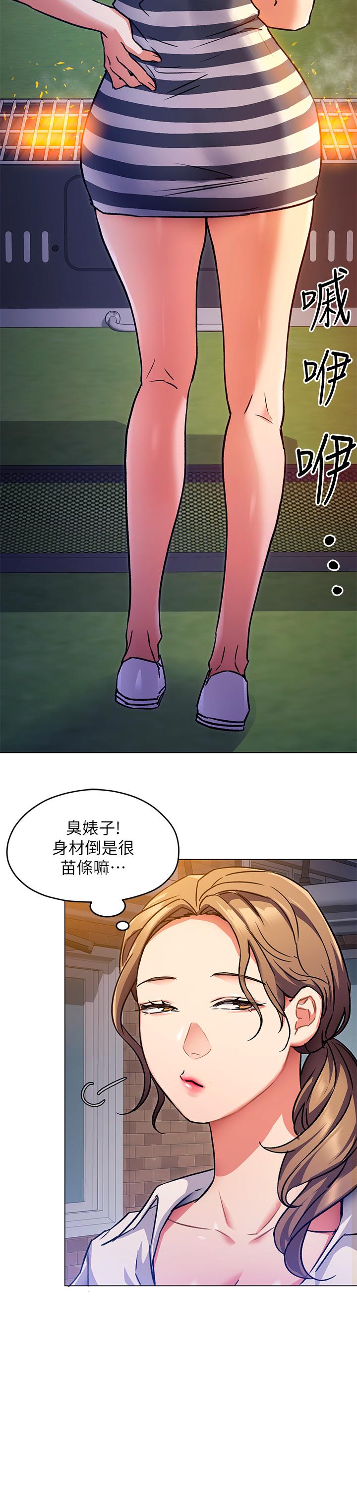 第7話-來玩脫衣遊戲吧 - 第5.jpg页
