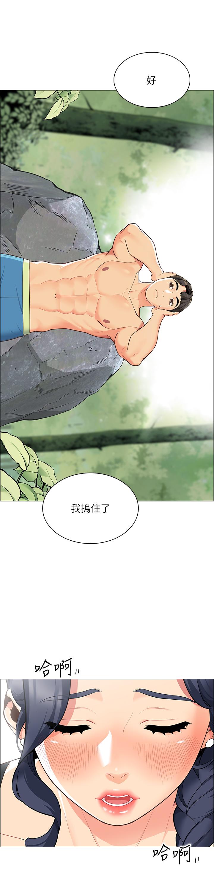 第4話-令人獸性大發的瞬間 - 第38.jpg页