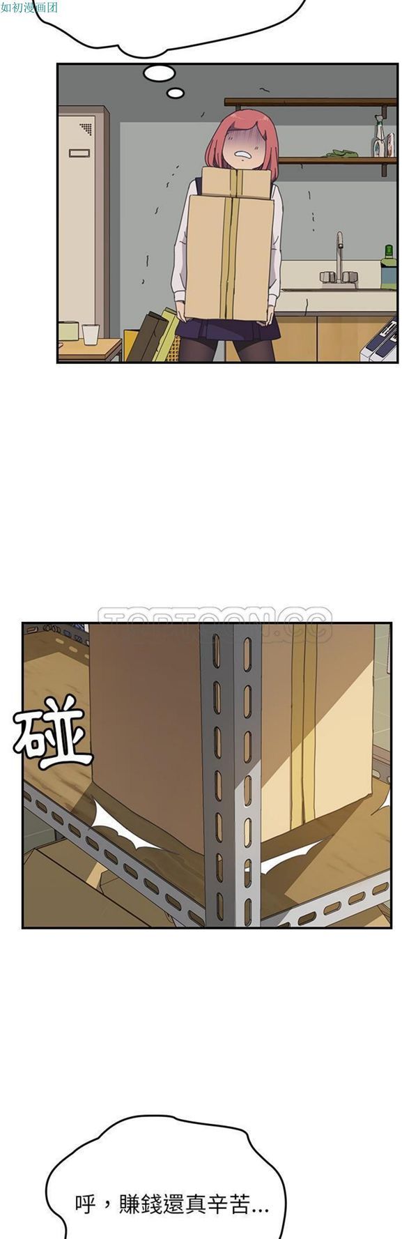 第 15 话 - 第8.jpg页